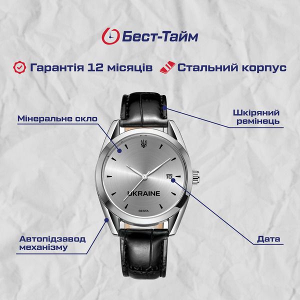 Годинник чоловічий наручний Besta Home UA Aluminium 1605 фото