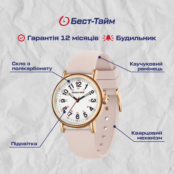 Годинник жіночий наручний GoldenHour Trend Pink 1518 фото
