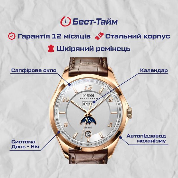 Годинник чоловічий наручний Lobinni Premium 4409 фото